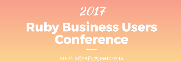 ruby business users conf