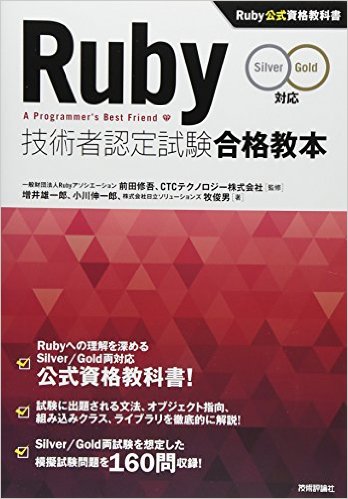 ruby_text