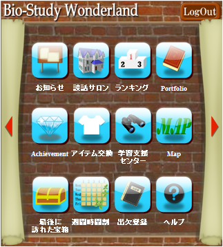 iPod版トップ画面