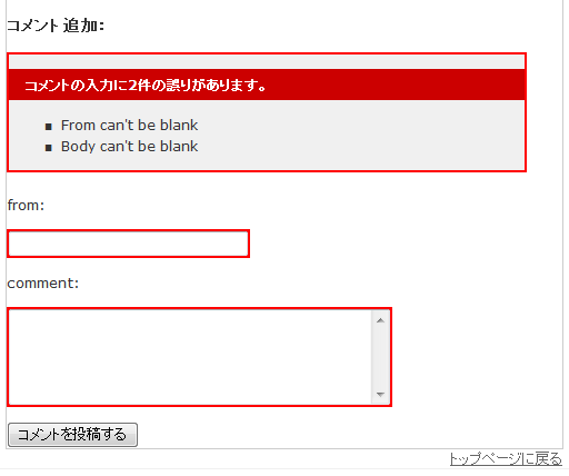 入力チェック機能の確認