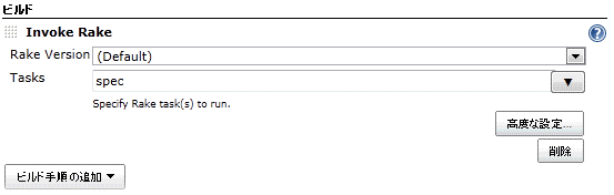 Jankinsテスト実行処理の設定