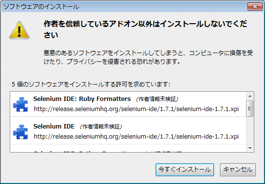 Seleniumダウンロードするプラグイン