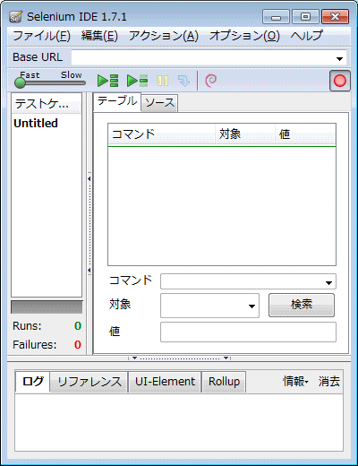 Selenium IDE初期画面