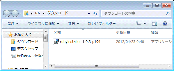 RailsInstallerダウンロード後