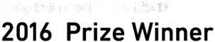 RubyPrize2014受賞者決定/2014 Prize Winner