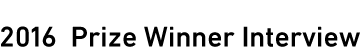 Rubyprize2016受賞者インタビュー、2016 Prize Winner Interview